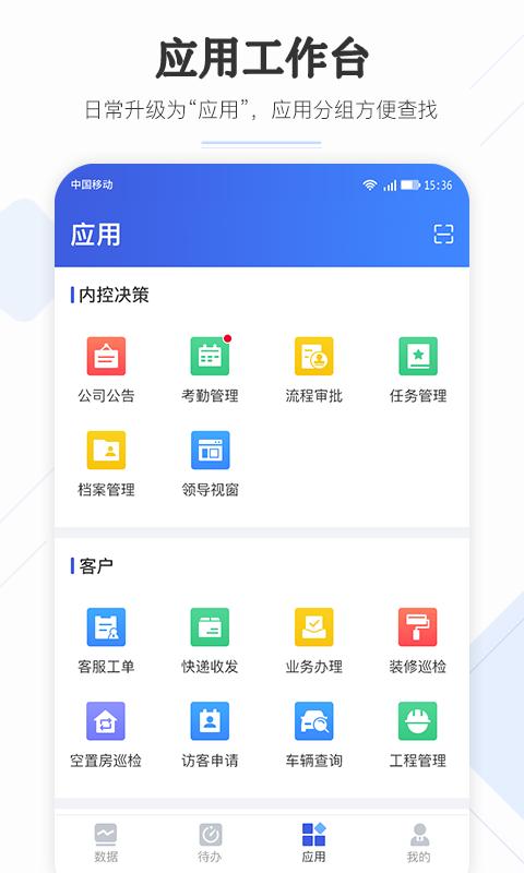 企云助手app官方下载安装苹果版