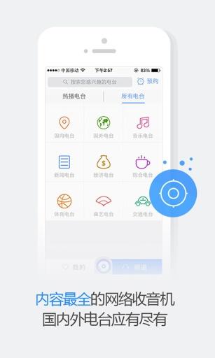 悦听音乐app下载安装免费最新版