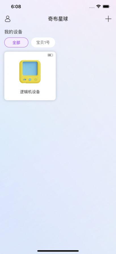 奇布星球智能玩具app官方版