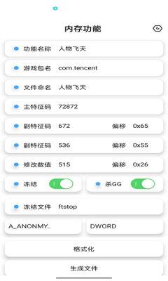 昭凌cpp工具游戏助手APP官方版