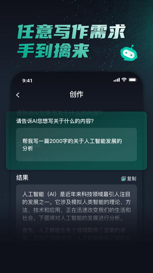 ChatDon智能聊天机器人软件官方版