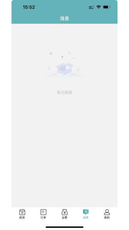 路航车主找货app最新版