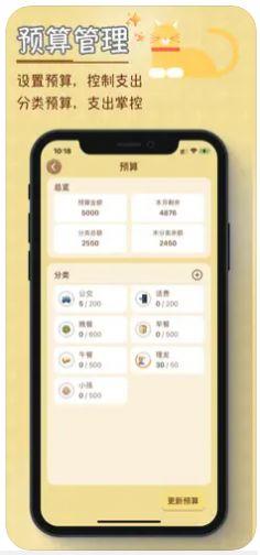 TaSe记账APP最新版