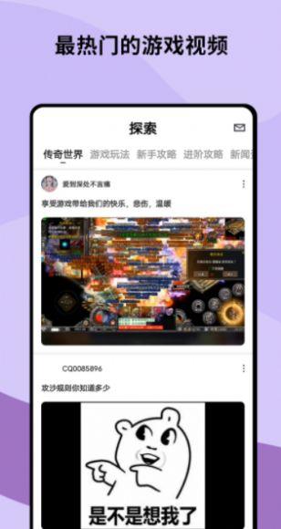 996传奇视频秀app安卓版