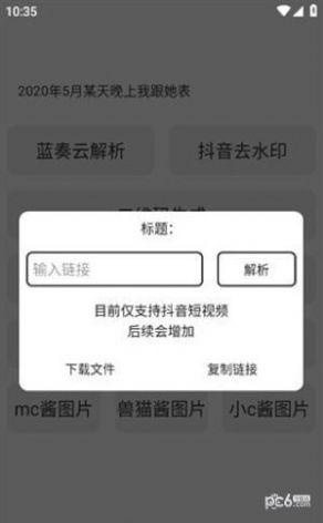 宋在熙工具箱APP官方版