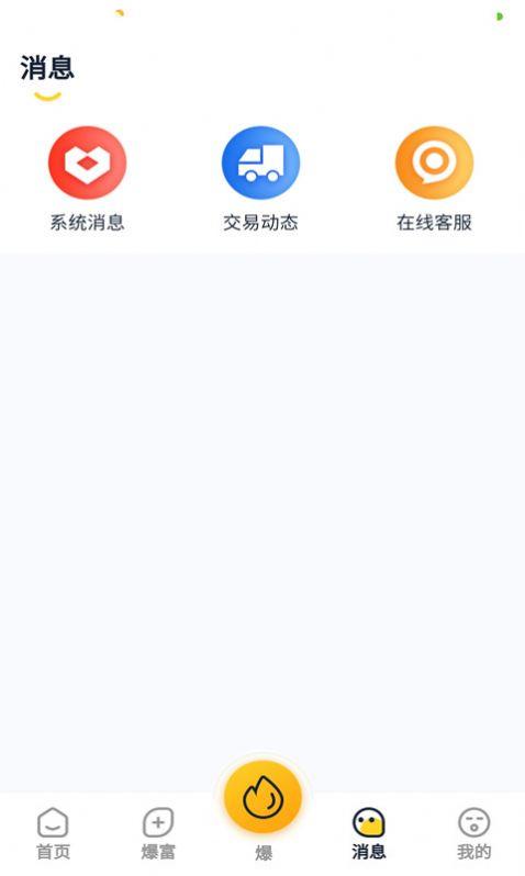 爆卡app手机最新版