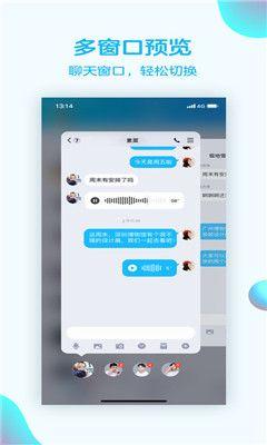 QQ8.2.6内测正式版APP下载