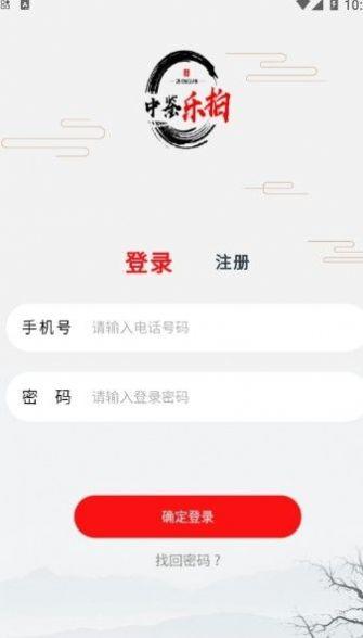 中鉴乐拍app官方版