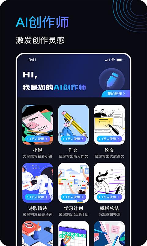 Chat Know智能互动app安卓版