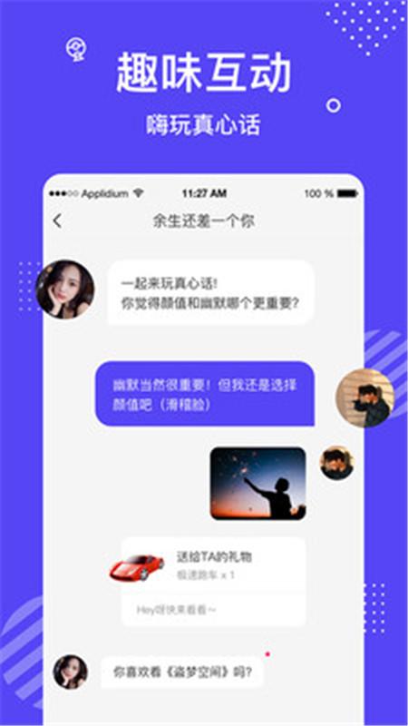 花茶聊天交友app2024最新版