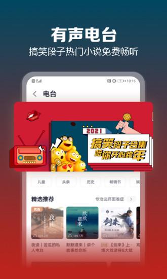 咪咕音乐APP官方下载安装免费版