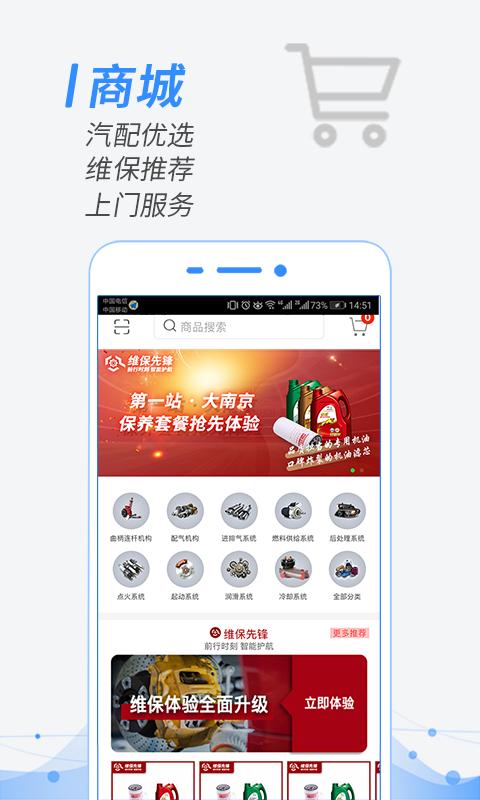 翌能象谱汽车服务平台app下载安装