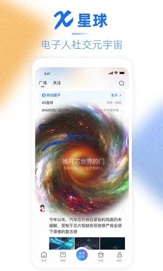 芯查查app中文手机版