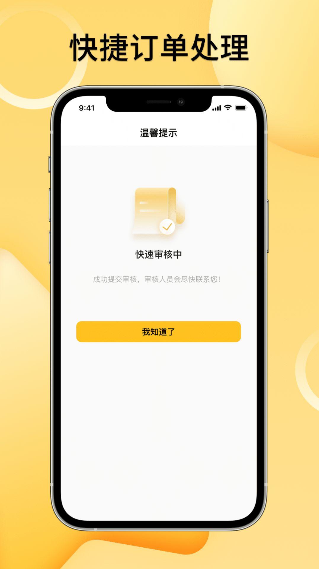 手机租赁汇APP客户端