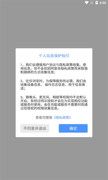 谈心办公交流APP官方版