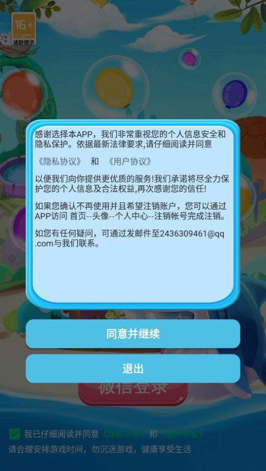 妙妙头大游戏试玩app红包版