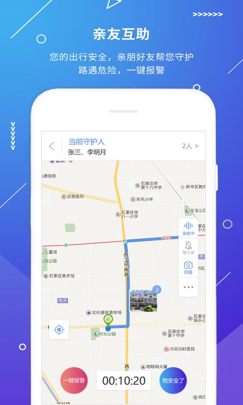 公安110app下载安装到手机官方免费下载