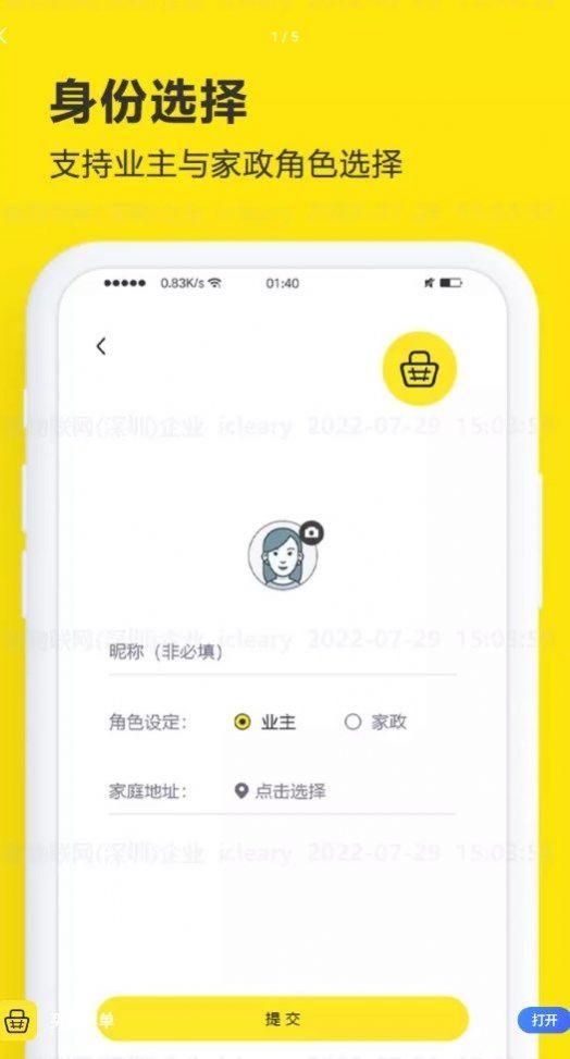 买菜清单记账app最新版