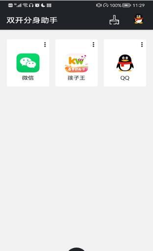 猴子分身双开app安卓版