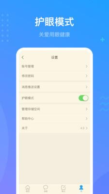 学习通app官方下载2024最新版