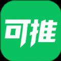 可推app官方最新版本