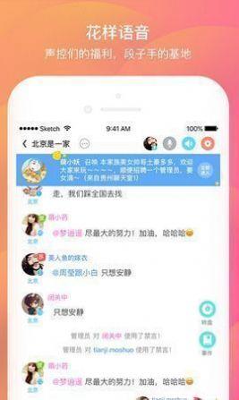 壹同社区交友app最新版