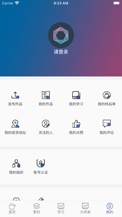 饰界帮装修设计APP最新版