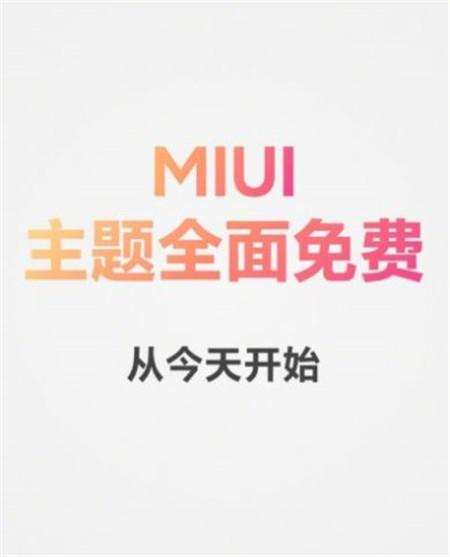 小米MIUI13更新官方正式版安装包