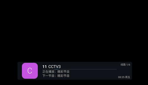 兔的电视V6免费版app