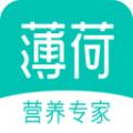 薄荷健康app下载官方最新版