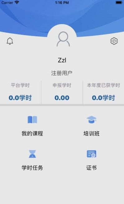 银保网院app手机下载安装