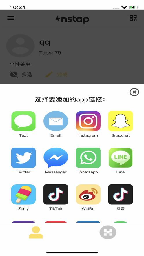 Instap APP官方版