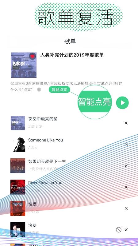 酷云音乐APP免费下载歌曲