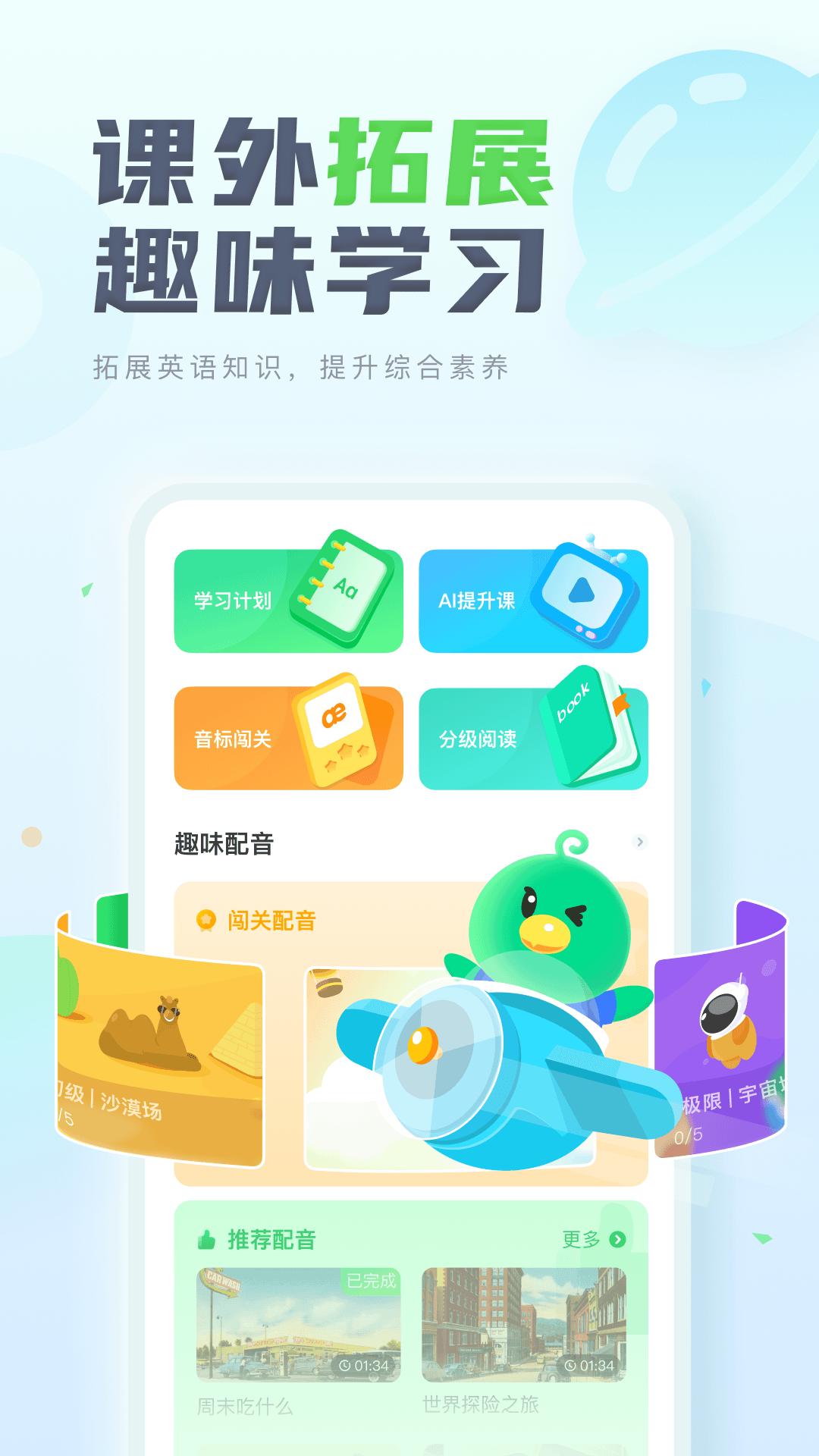 E听说中学app下载免费最新版