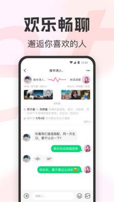 萌西恋爱APP官方版