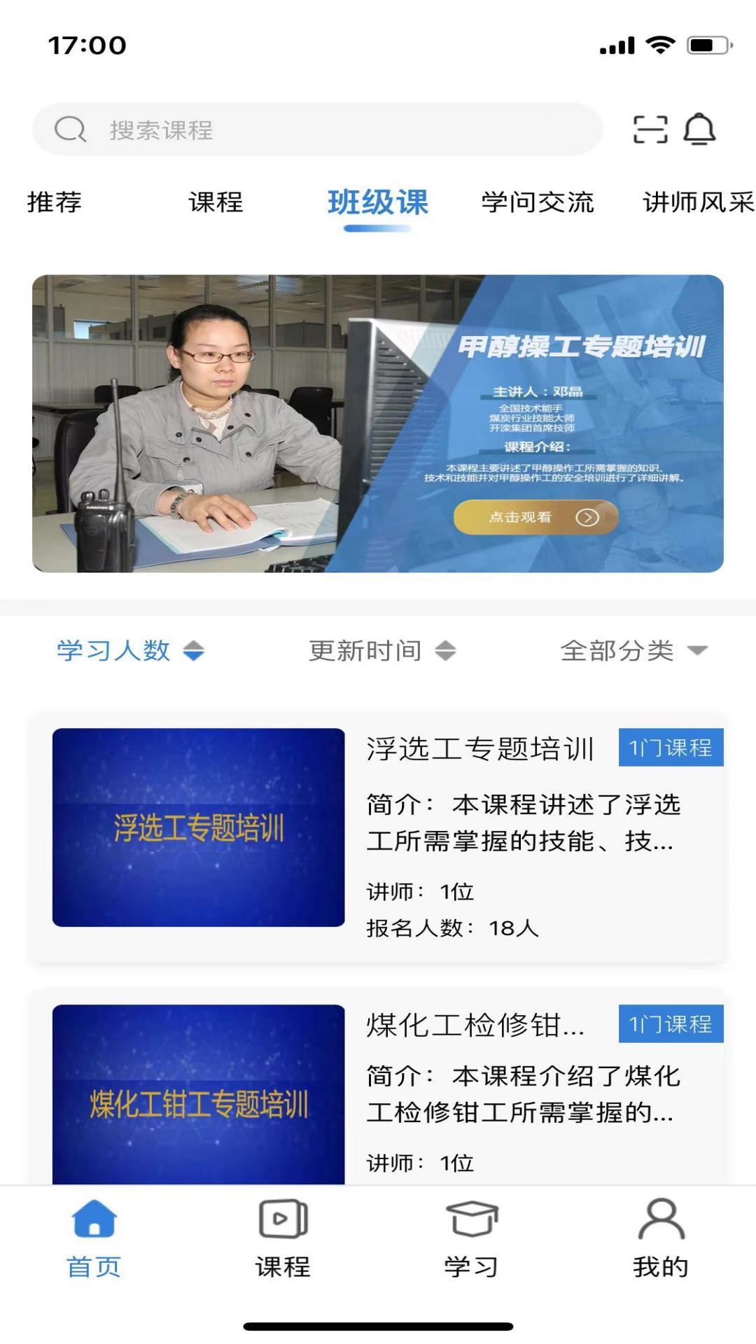 云煤e学APP官方版