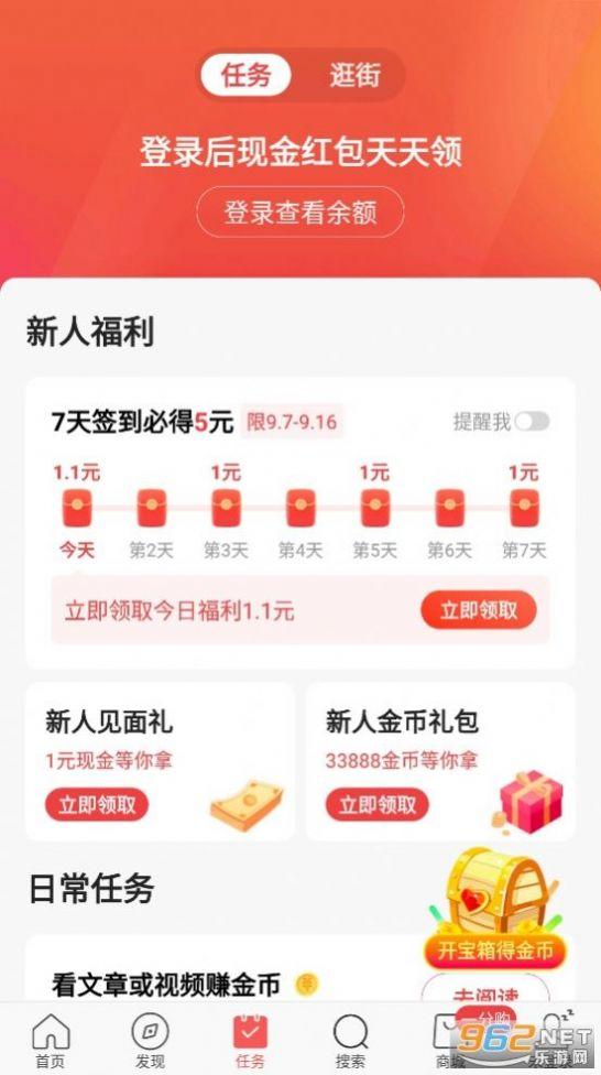 头条搜索极速版app免费下载安装最新版