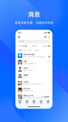 浙政钉app官方下载手机版