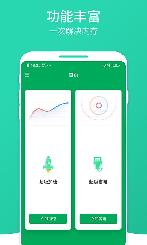 南瓜清理大师APP