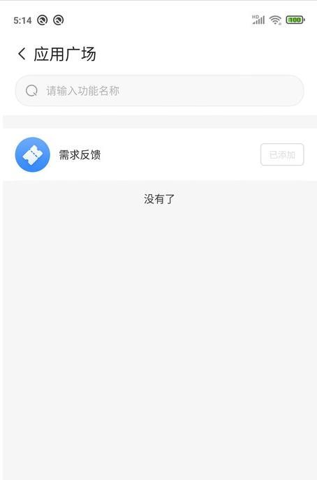 orkLink企业协同办公app最新版