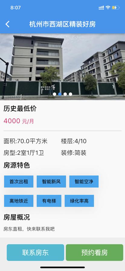 百讯蜗牛便民服务APP手机比