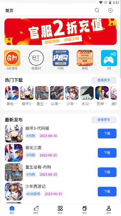 MOD游戏库APP最新版