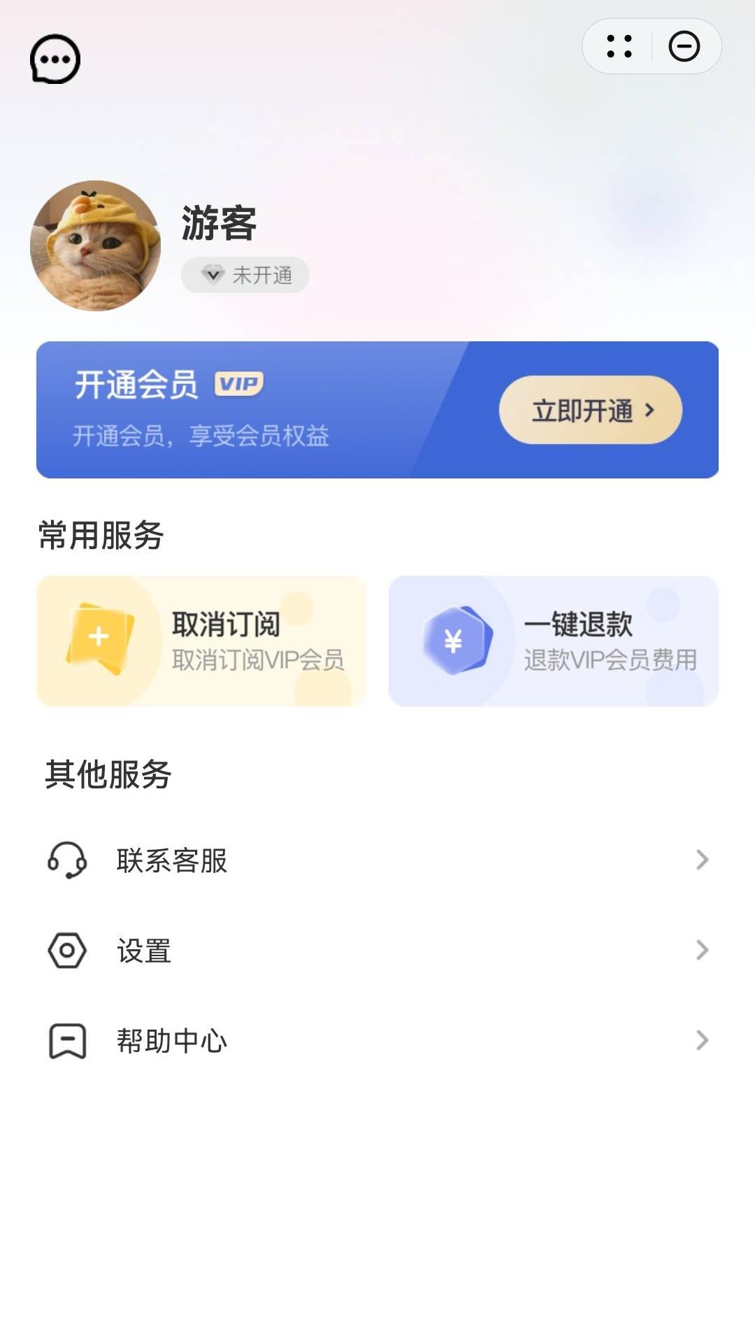 杨梅手机小帮手app最新版