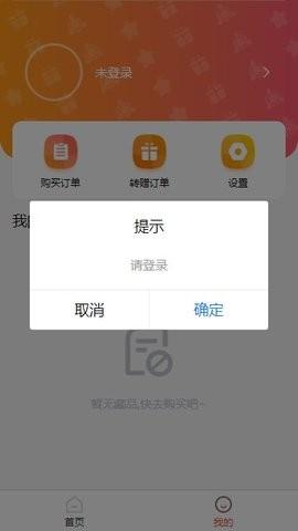 2024数藏中国官方有赞app最新版