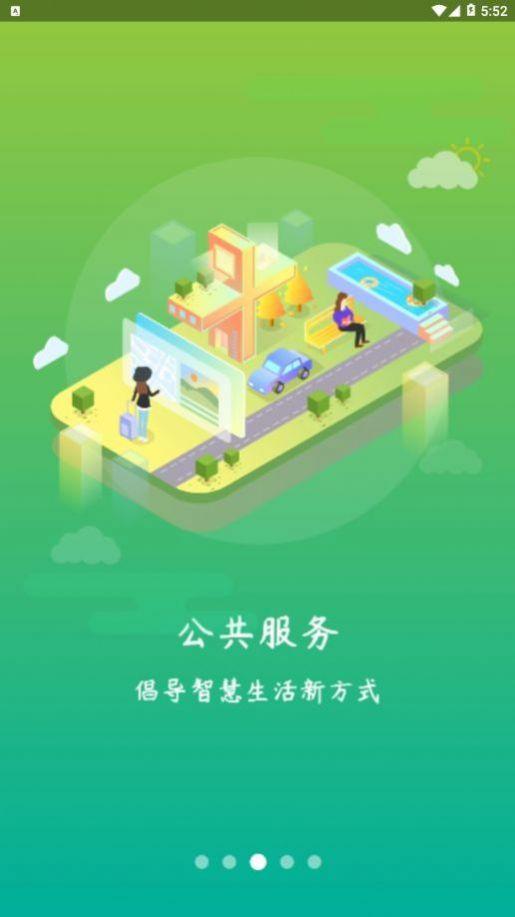 最新周口通app官方下载2024