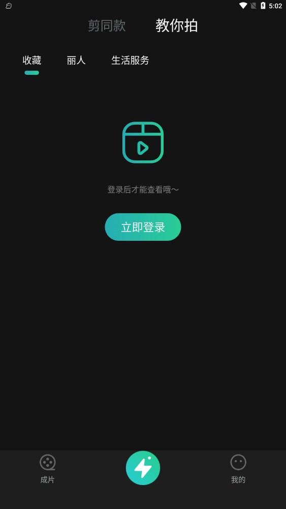 创想猫短视频创作app官方版