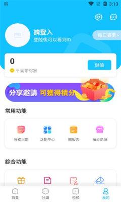 智游在线游戏助手APP官方版