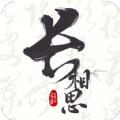 长相思诗词APP最新版