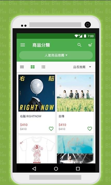 相信音乐app下载官方版