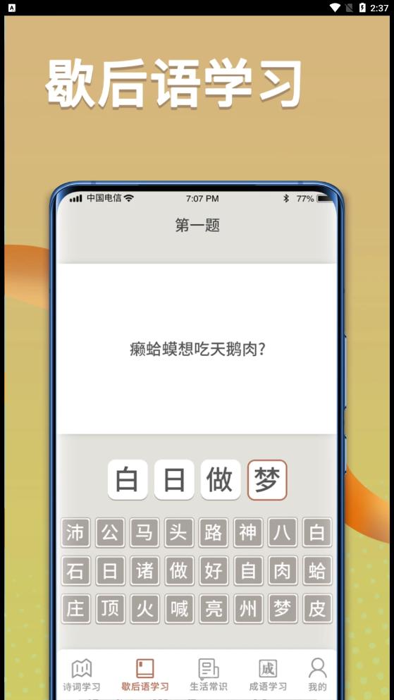 状元智慧多APP最新版